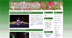 Desktop Screenshot of harukichi.net