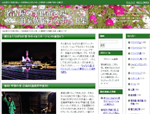 Tablet Screenshot of harukichi.net